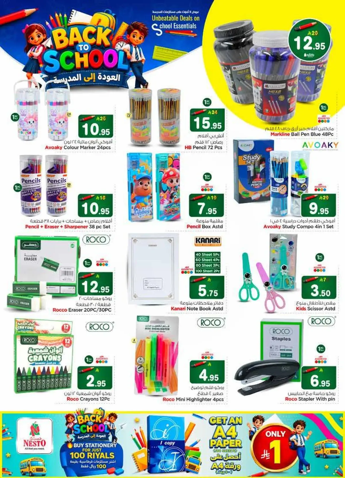 BIG BREAKING DEALS - Page 22