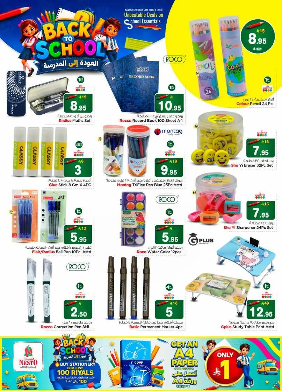 BIG BREAKING DEALS - Page 23