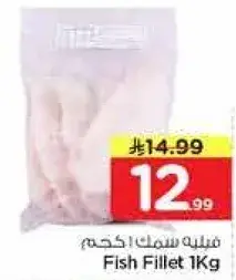فيليه سمك 1 كجم