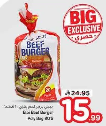Bibi Beef Burger Poly Bag 20's