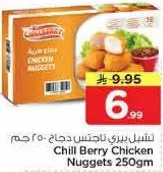 Chill Berry Chicken Nuggets 250Gm