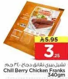 Chill Berry Chicken Franks 340Gm