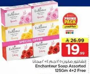 Enchantuer Soap Assorted 125Gm 4+2 Free