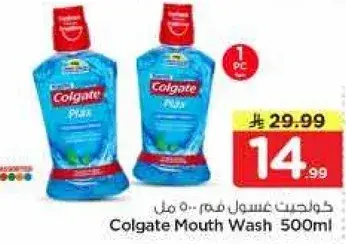 Colgate Mouth Wash 500ml