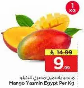 Mango Yasmin Egypt Per Kg