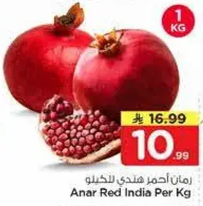 Anar Red India Per Kg