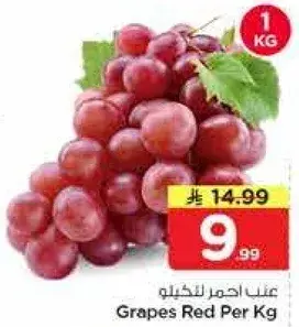 Grapes Red Per Kg