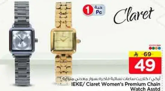ساعه سلسله نساييه من IEKE/Claret