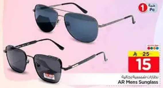 نظارات شمسيه للرجال من AR