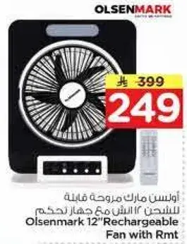 اولسن مارك مروحه قابله للشحن 12 انش مع جهاز تحكم