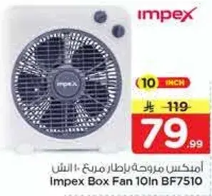امبكس مروحه باطار مربع 10 انش