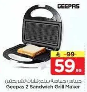 Geepas 2 Sandwich Grill Maker