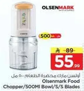 اولسن مارك محضره طعام 500 مل