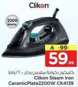 كليكون مكواه بخار بلاطه سيراميك 2200 واط