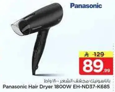 مجفف شعر باناسونيك 1800 واط EH-ND37-K685.