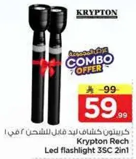 Krypton Rech Led Flashlight 3SC 2in1