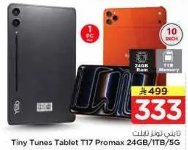 تابلت Tiny Tunes T17 Promax بذاكره 24 جيجابايت وسعه 1 تيرابايت.