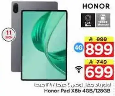 هونر باد X8b بذاكره 4 جيجابايت وسعه 128 جيجابايت.