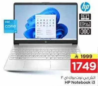 لابتوب HP بمعالج i3 وذاكره 8 جيجابايت وشاشه 15.6 بوصه.