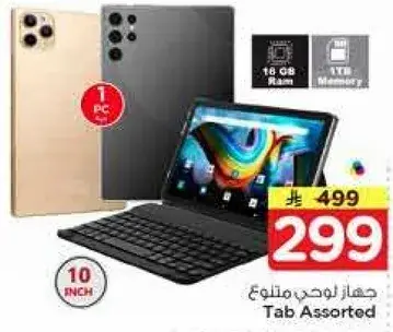 جهاز لوحي متنوع 10 بوصه