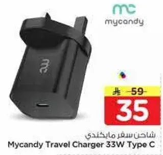 Mycandy Travel Charger 33W Type C