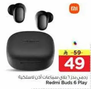 Redmi Buds 6 Play