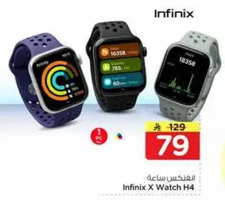 ساعه انفينيكس X Watch H4