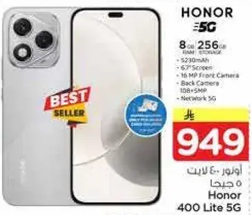 هونر 400 لايت 5G، 8 جيجابايت رام، 256 جيجابايت تخزين
