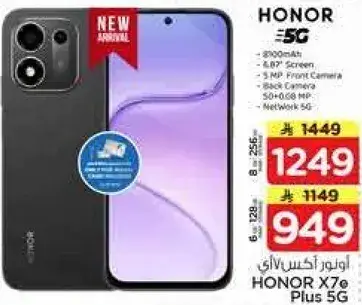 هونر X70 بلس 5G، 8 جيجابايت رام، 256 جيجابايت تخزين