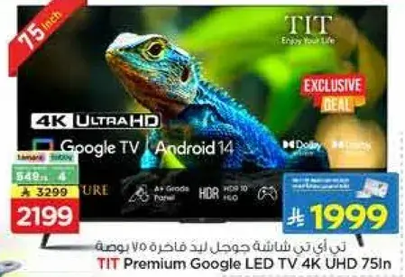 تي اي تي تلفاز جوجل LED 4K UHD 75 بوصه