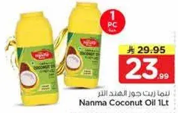 Nanma Coconut Oil 1L
