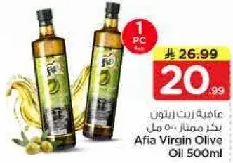 عافيه زيت زيتون بكر 500 مل