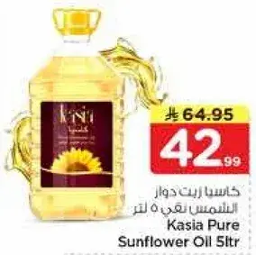 كاسيا زيت دوار الشمس 5 لتر