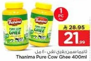 Thanima Pure Cow Ghee 400ml