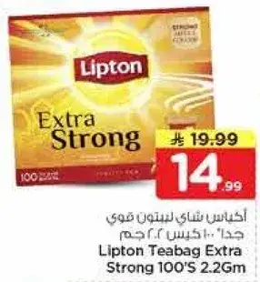 اكياس شاي ليبتون قوي جدا 100 كيس 2.2 جرام