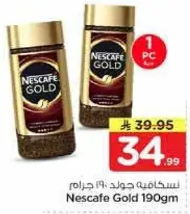 Nescafe Gold 190gm