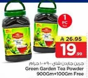 Green Garden Tea Powder 900Gm+100Gm Free