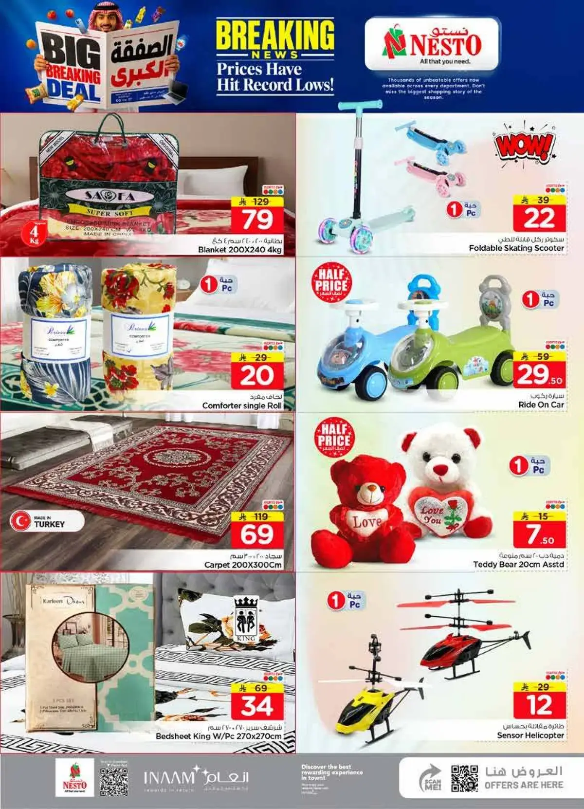 الصفقة الكبري - صفحة 24