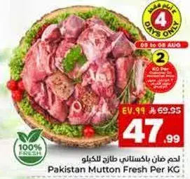 Pakistan Mutton Fresh Per KG