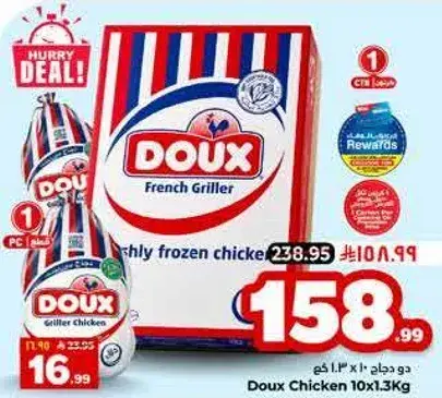 Doux French Griller Chicken 10x1.3kg