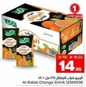 مشروب البرتقال من الربيع 125 مل، عبوه 18