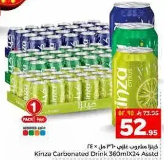 كنزا مشروب غازي 360 مل x 24