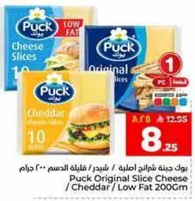 Puck Original Slice Cheese 200gm