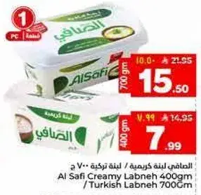 الصفافي لبنه كريميه 400 جرام