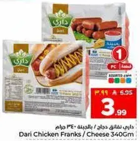 Dari Chicken Franks / Cheese 340 gm