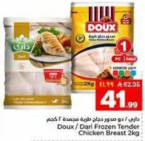 Doux Frozen Tender Chicken Breast 2Kg