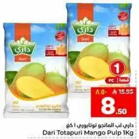 داري لب المانجو توتابوري 1 كغ