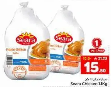 دجاج سيرا 1.1 كجم