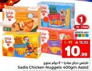 Sadia Chicken Nuggets 400gm Assorted