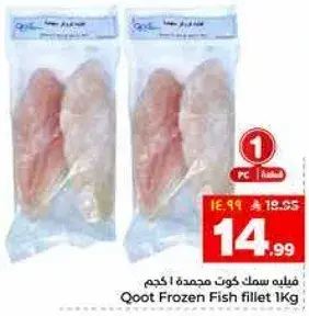 Qoot Frozen Fish Fillet 1 Kg